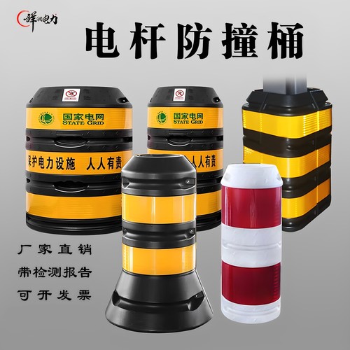 电杆防撞桶桥柱墩大号圆柱形灯杆