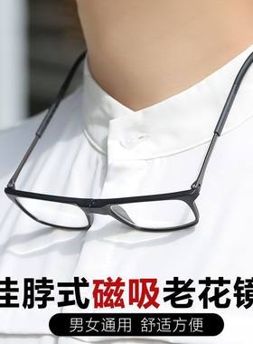 德国磁铁挂脖子老花镜女折叠便携式超轻挂绳防蓝光磁吸老光眼镜男