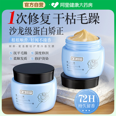 药房直售&商超爆款柔顺修复发膜