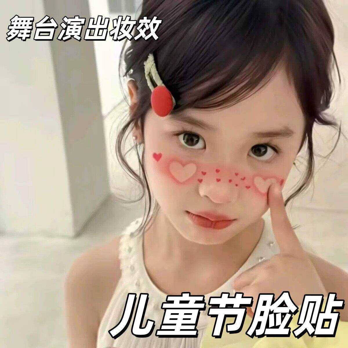 彩虹彩绘六一儿童节脸部装饰脸贴