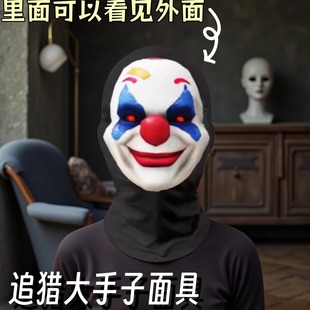 好玩有趣追猎大手子面具和平精英急速追猎仿真可视3d头套cos道具