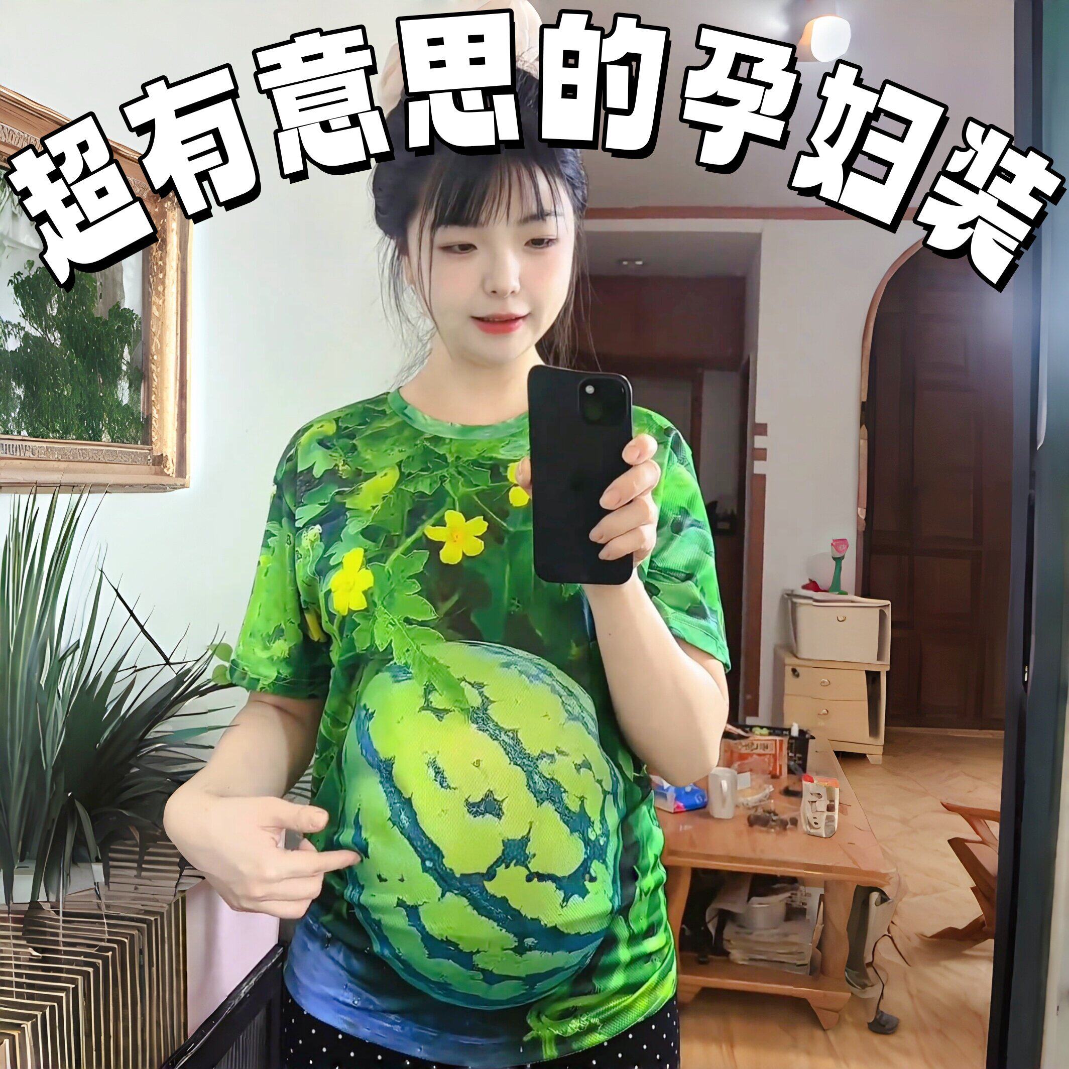 T恤宽松超有意思的孕妇装!西瓜