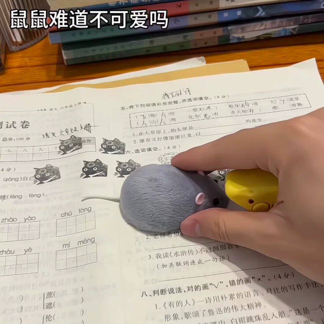 恶搞朋友遥控老鼠抽象小玩意解压