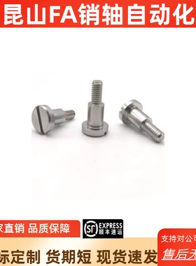 台阶螺丝FCBD4 5 6 8 10 12-1 2 3 4 6 8 10~20-A6-E2-F4一字型