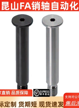 CLBK CLBKH SCLBK SCLBKH6 8 10-15 20 25 30超短头内六角铰链销