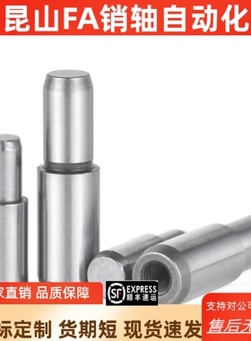 台阶型定位销BLY01-D5 D6 D8 D10 D13-L15 L25 L20 L25 L30 L55