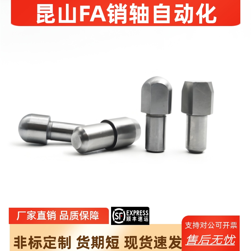 大头销球头菱型圆型CJPQB/CJPQD