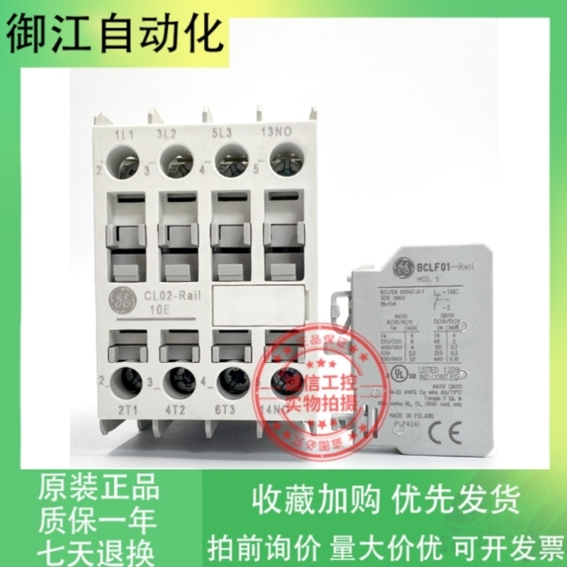 波兰GE通用直流接触器CL02D310T-Rail DC72V议价