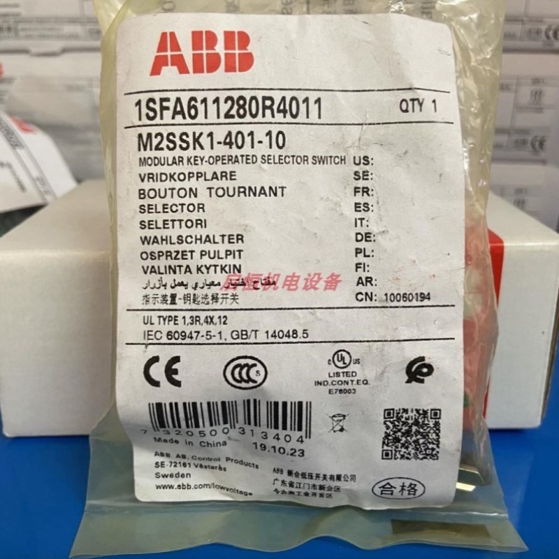 正品ABB钥匙选择开关 M2SSK1-401-10 10060194