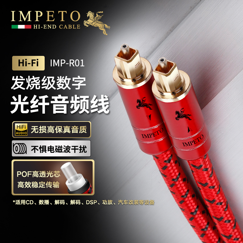 罗马战神发烧级光纤音频线