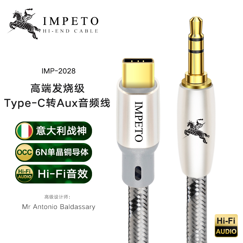 IMPETOTypeC转3.5MMAUX音频线