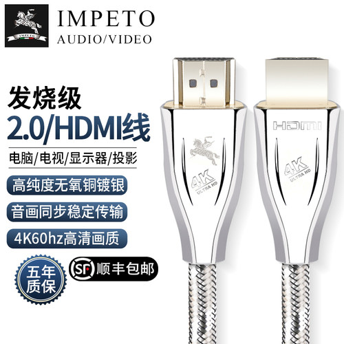 投影仪家庭影院电脑机顶盒HDMI线