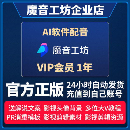 魔音工坊SVIP会员全场福利大放送