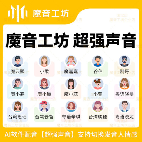 魔音工坊SVIP全场付费声音优惠购