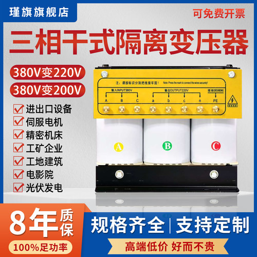三相干式隔离变压器、380v变220v 480v 415v