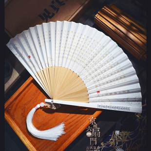 7寸男女烫金雕刻白色黑色般若波罗蜜心经古风汉服扇子折扇中国风