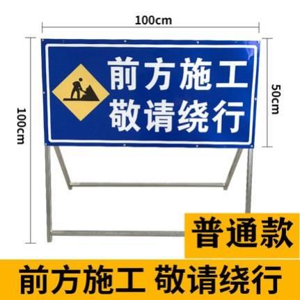 安全警示牌定制修路立式落地减速绕行注意安全禁止通行折叠告示牌