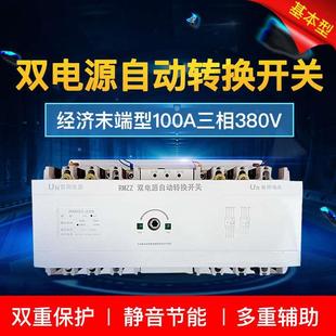 正品 CB级4P末端型 160A200A225A三相 双电源自动转换切换开关100A