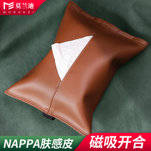 车载纸巾盒抽纸盒汽车内用挂式扶手箱遮阳板高级感车上挂袋轻奢
