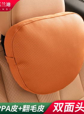 莫兰迪汽车头枕车内用靠枕护颈枕适用于迈巴赫特斯拉奔驰宝马奥迪