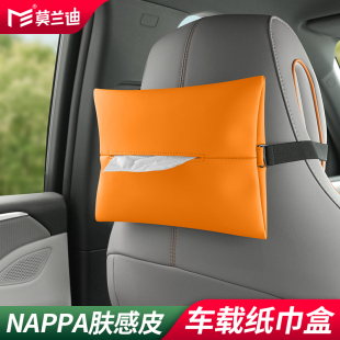 莫兰迪NAPPA皮车载纸巾盒挂袋式 抽纸实用高级感车载好物2025新款