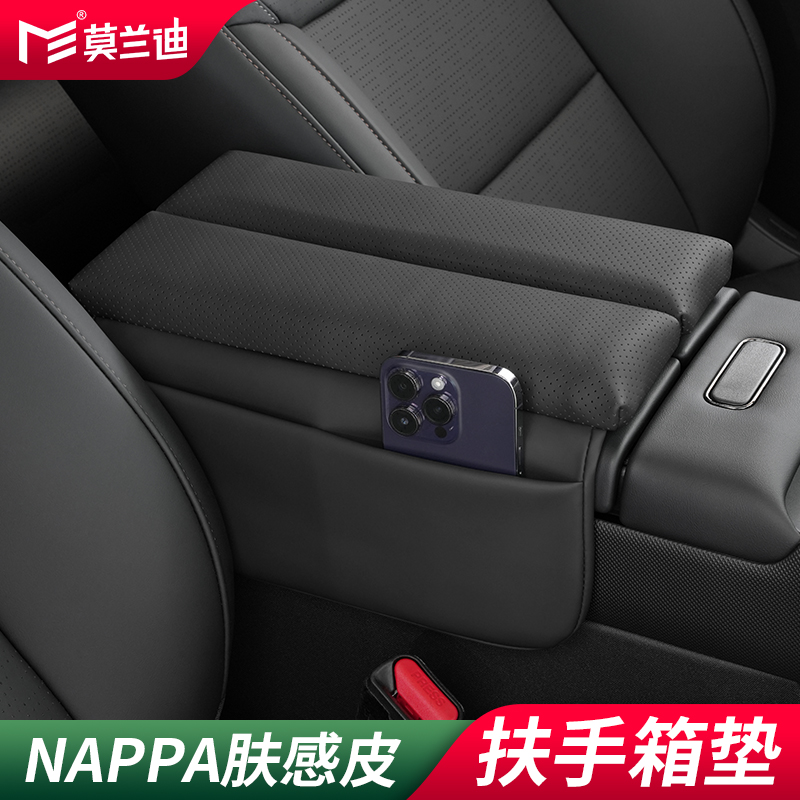 莫兰迪扶手箱垫舒适减压