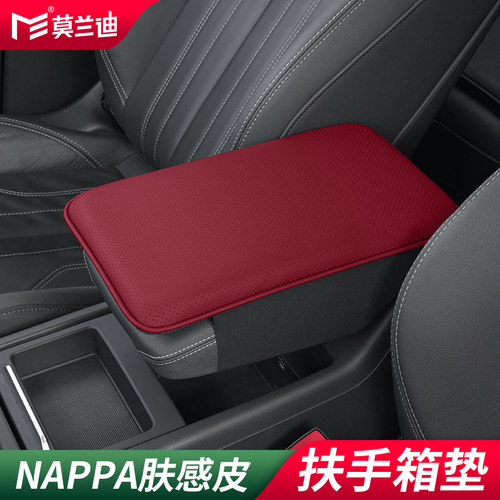 莫兰迪NAPPA皮汽车扶手箱垫