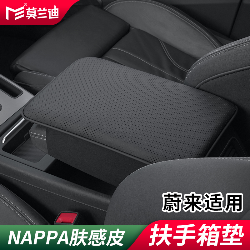 莫兰迪NAPPA皮汽车扶手箱垫