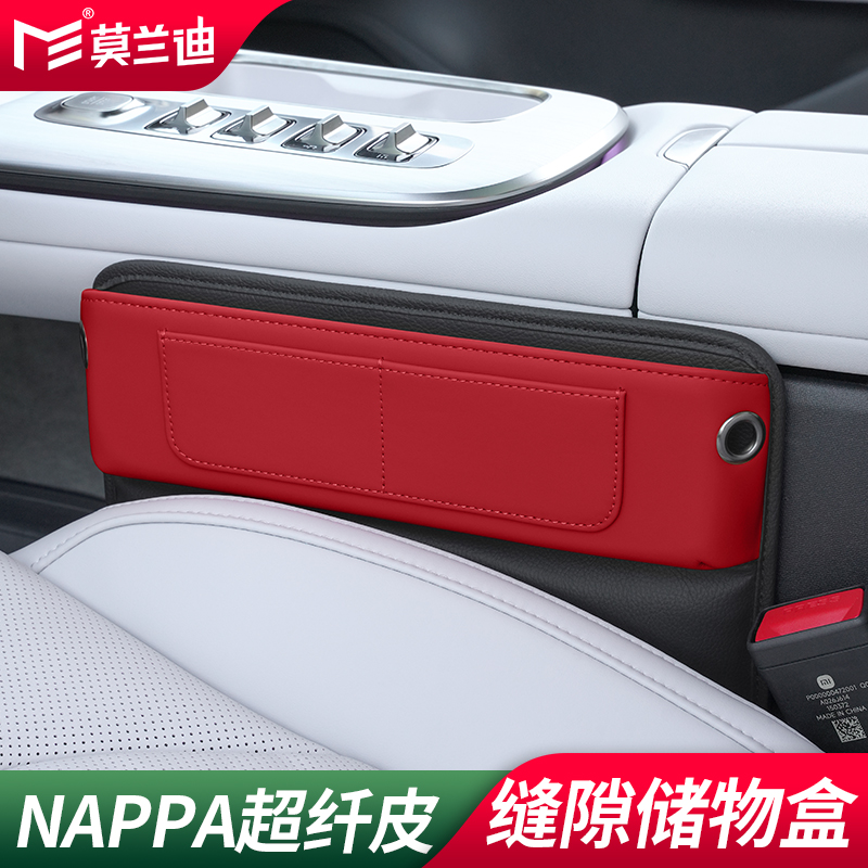 莫兰迪车载收纳盒汽车座椅缝隙储物盒车载手机放置盒夹缝填缝塞条