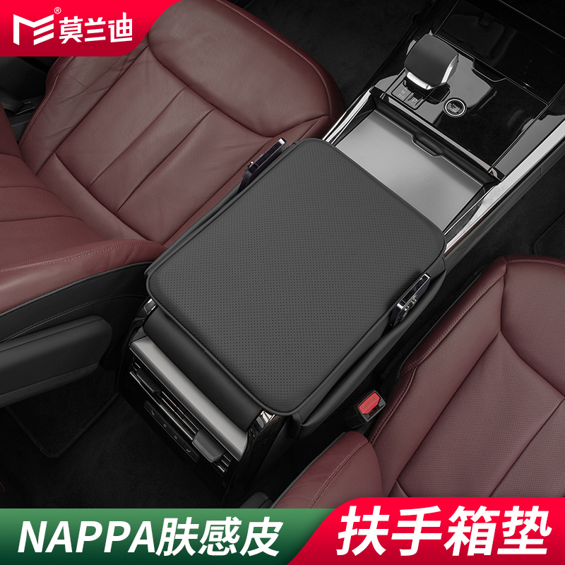 莫兰迪NAPPA扶手箱增高垫保护套