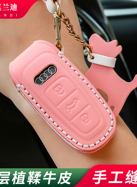 莫兰迪奥迪钥匙套A6L A3 Q8 A8 A7 e-tron RS6 RSQ8 Q7保护壳扣包