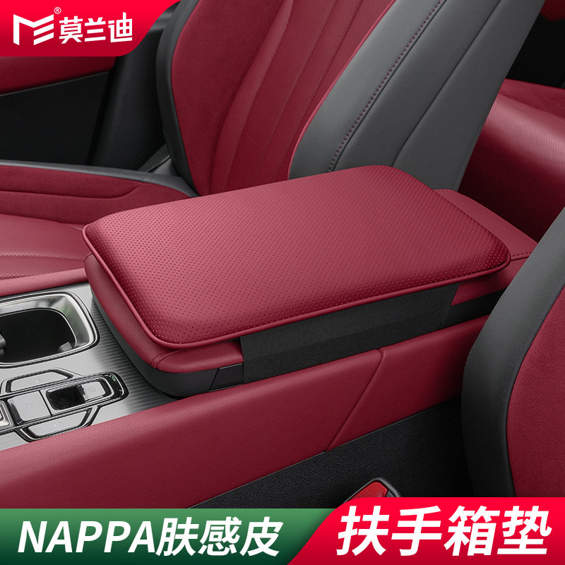 莫兰迪NAPPA扶手箱增高垫保护套