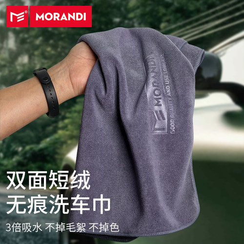 莫兰迪洗车毛巾质感超好