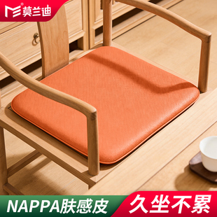 莫兰迪NAPPA皮茶桌椅坐垫实木家具沙发餐椅垫多功能久坐不累高端