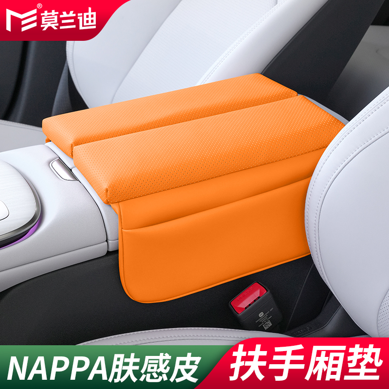 NAPPA皮汽车扶手箱增高垫莫兰迪