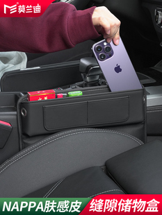 莫兰迪纳帕皮革汽车收纳箱汽车座椅间隙收纳箱汽车用品手机放置箱