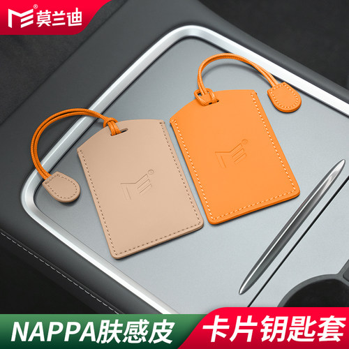 莫兰迪NAPPA肤感皮卡片钥匙套