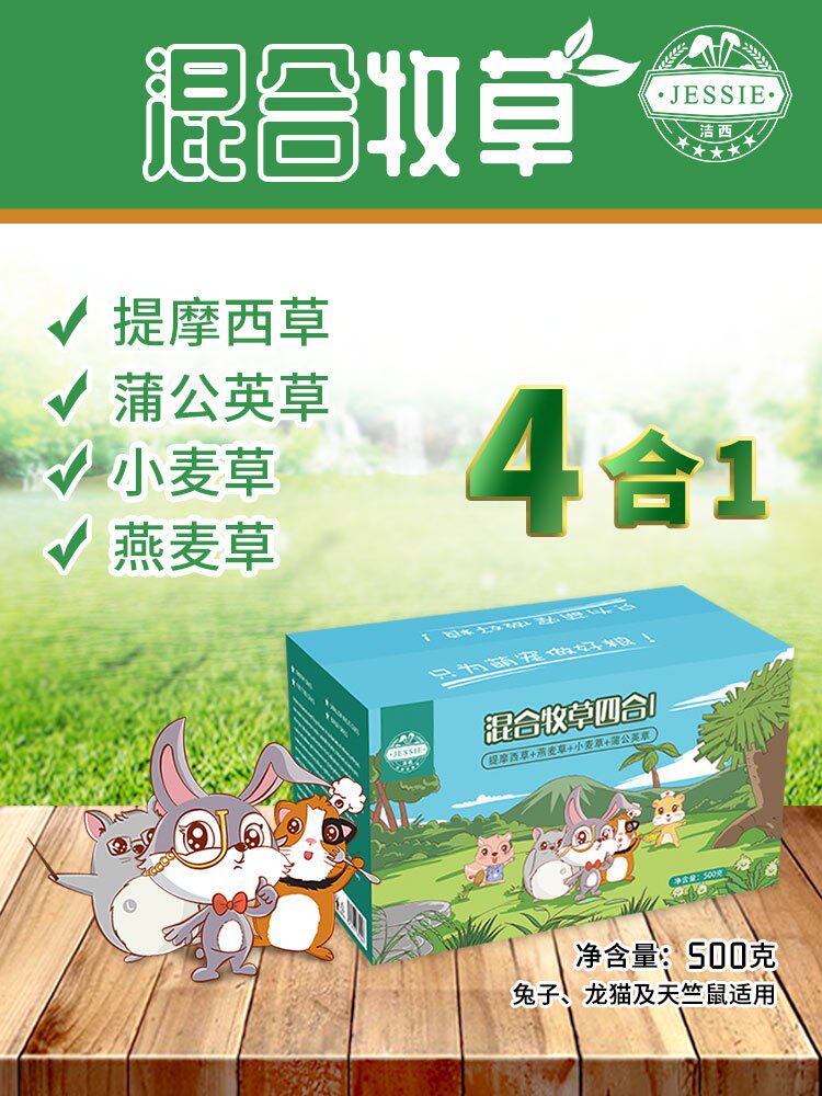 小麦草特价 天猫小麦草优惠券 淘宝小麦草优惠卷免费领取 白菜哦