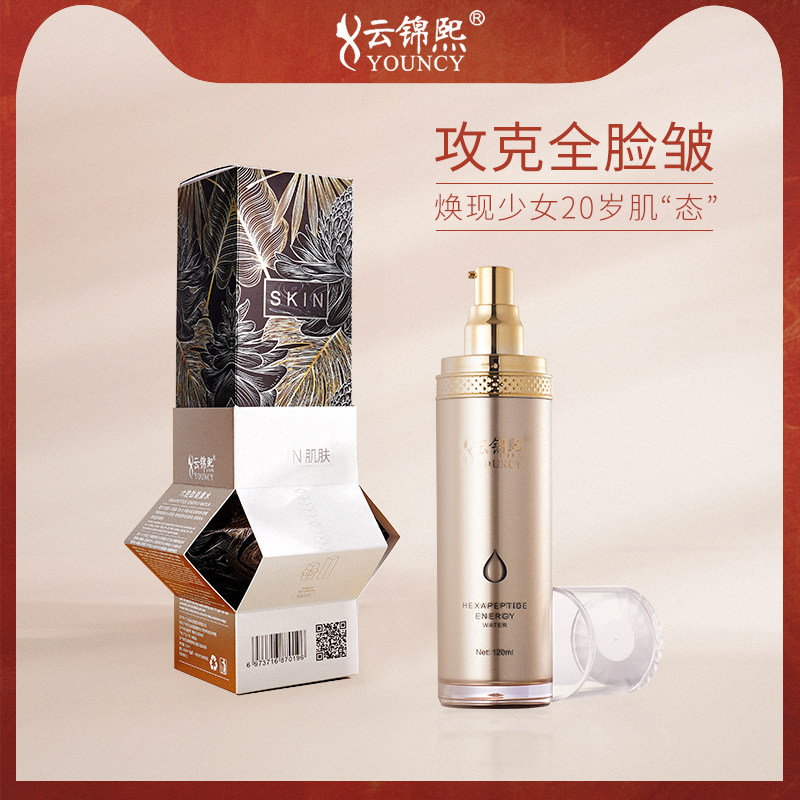 云锦熙六胜肽能量水120ml抗皱淡纹保湿补水滋润提亮肤色提拉紧致