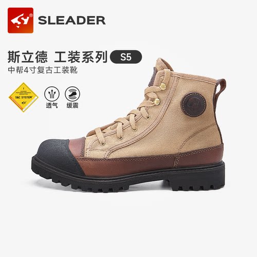 斯立德户外徒步鞋休闲中帮工装靴
