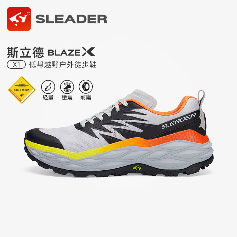 斯立德BLAEZ X1户外徒步鞋春夏男女款登山鞋防滑透气减震越野跑鞋图片