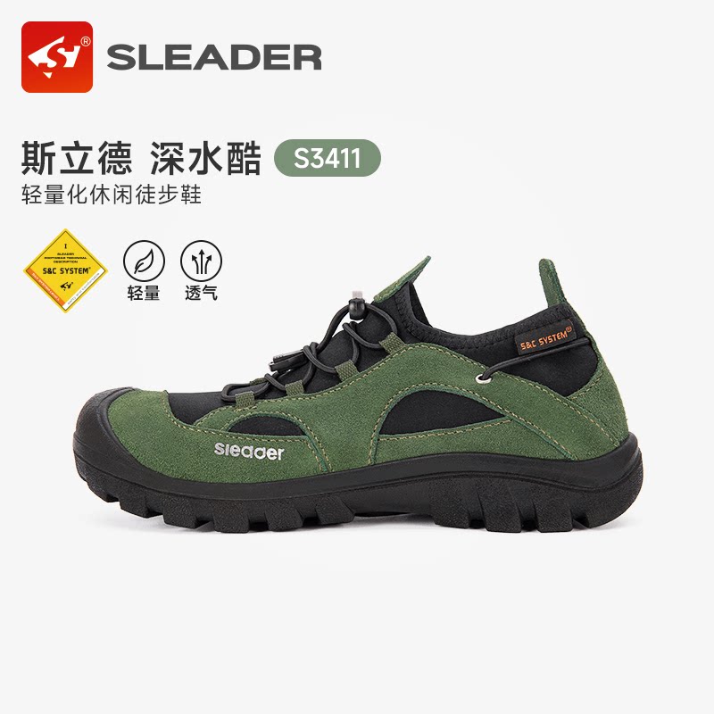 斯立德深水酷户外登山鞋图片