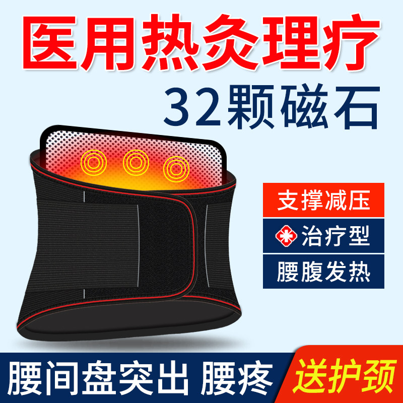 护腰带腰椎间盘突出腰肌劳损治疗器保暖自发热医用牵引器腰托腰围