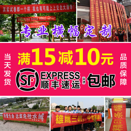 横幅制作订做彩色结婚开业标语横幅竖幅广告条幅定做锦旗宣传拉条