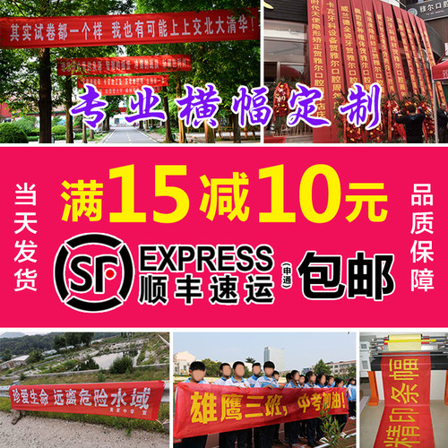 横幅制作订做彩色结婚开业标语横幅竖幅广告条幅定做锦旗宣传拉条