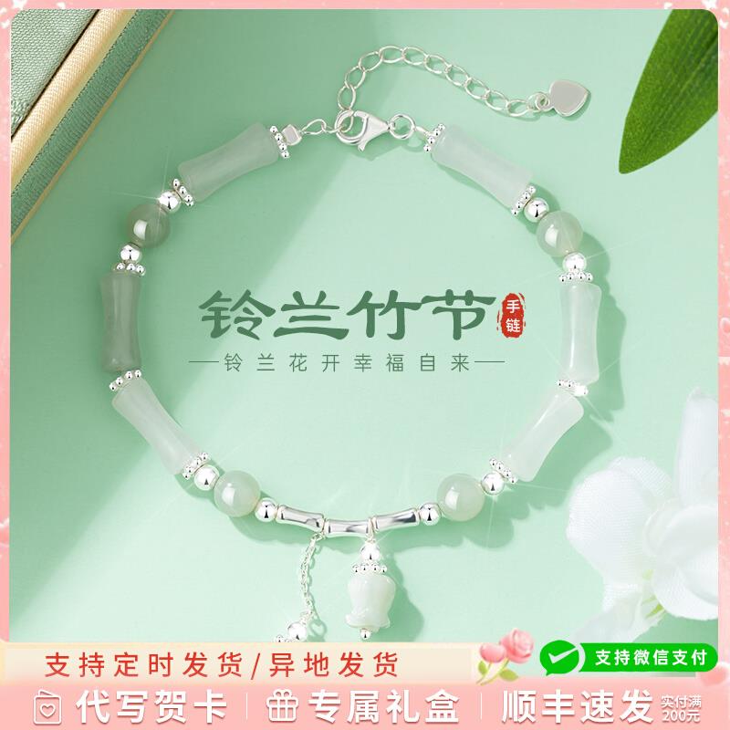 竹节手链女2025新款和田玉手串轻奢小众手镯高级感七夕送女友礼物