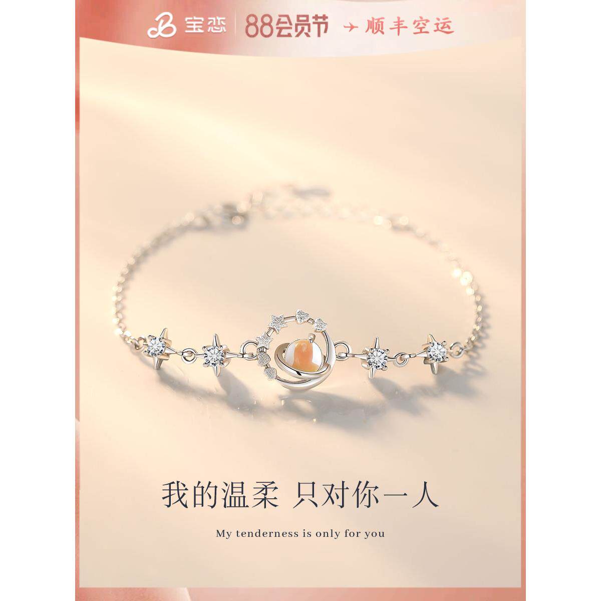 S999足银冥王星手链女生轻奢小众款高级精致七夕情人节礼物送女友