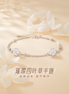 S999纯银四叶草手链女轻奢小众2025年新款七夕情人节礼物送女友