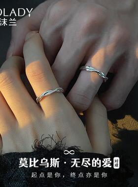 莫比乌斯环情侣对戒999纯银戒指一对款小众设计七夕礼物送女男友
