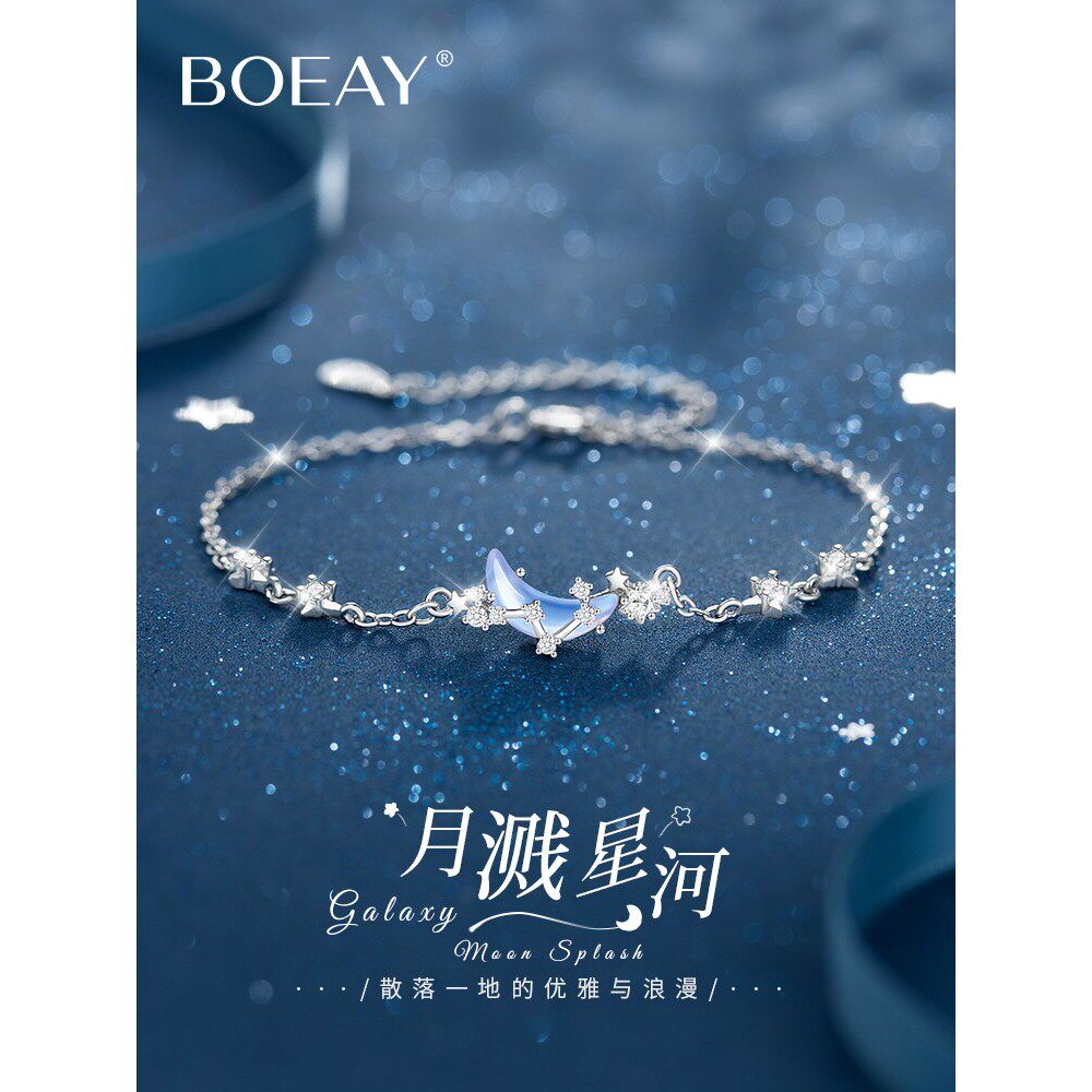 月亮飞溅银河纯银手镯的女孩小众设计高端精美的手首饰中国情人节